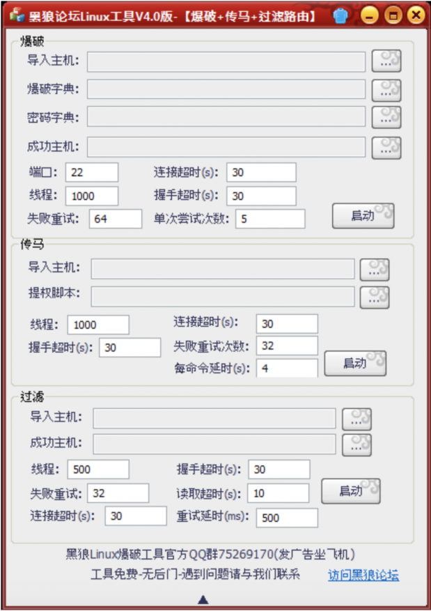 Figure17-DDoS_Chinese_Tool.png