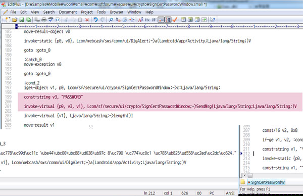 The code that handles the password
