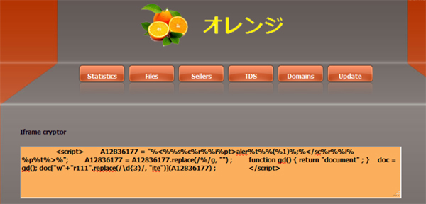 The Sweet Orange iframe cryptor in action.