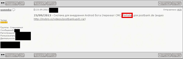 Webinject coder bundling Perkele, a mobile component able to intercept SMS messages, as part of a webinject offering.